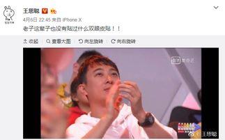 吃瓜娱乐王思聪微博,揭秘娱乐圈幕后故事